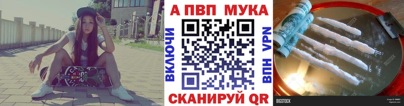 APVP мука  Пестово 