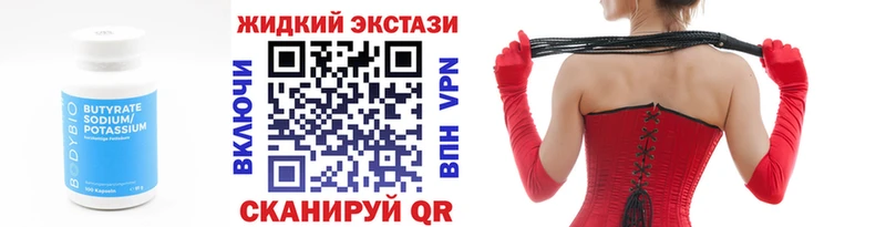 Бутират жидкий экстази Пестово