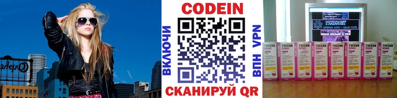 Кодеиновый сироп Lean напиток Lean (лин)  Пестово 