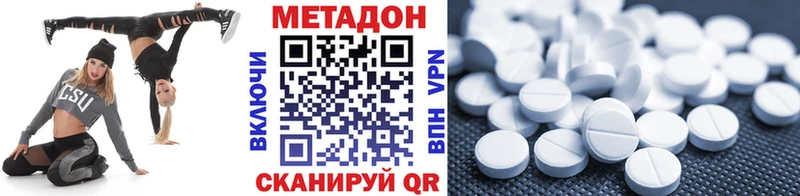 МЕТАДОН кристалл  продажа наркотиков  Пестово 